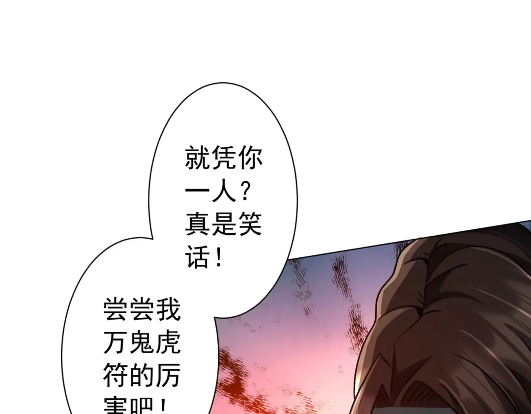 第297话 王不见王！ 第43页