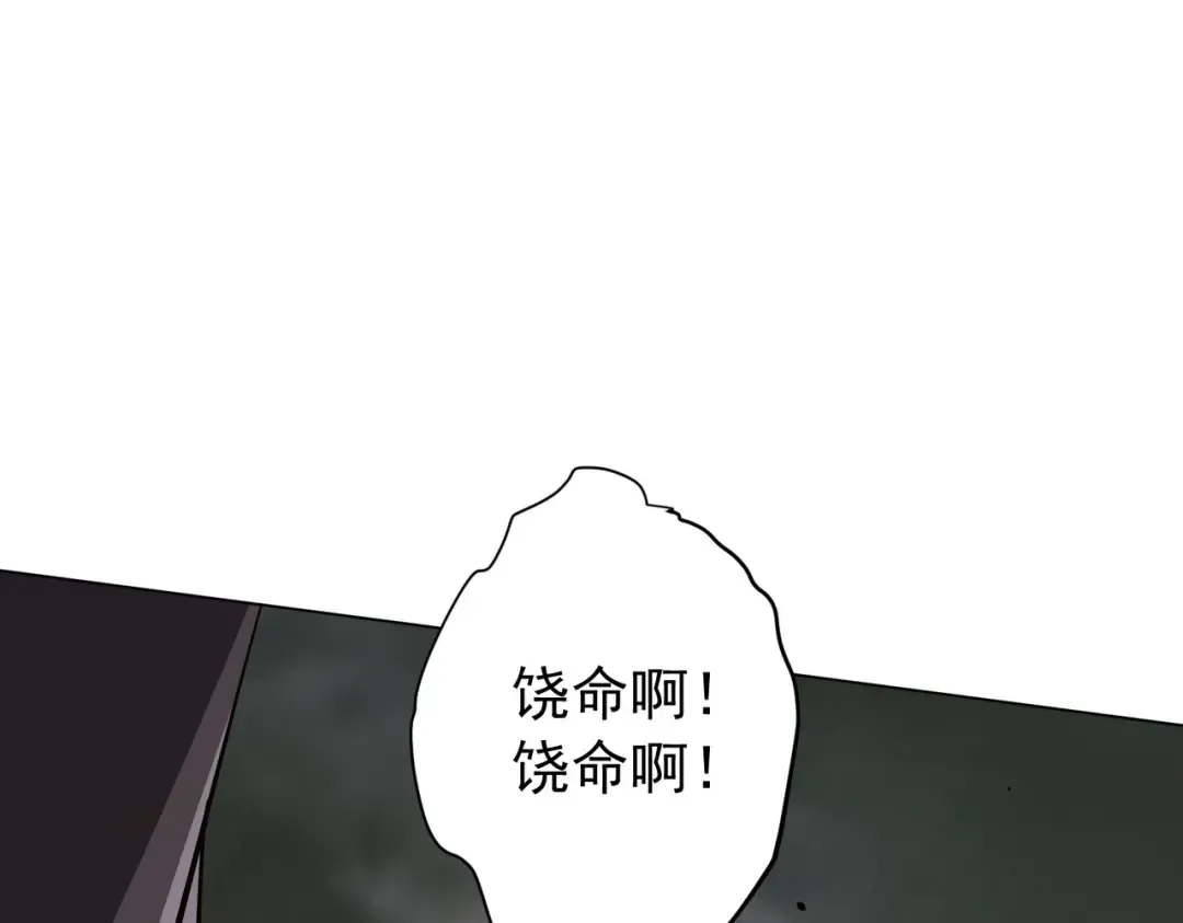 第297话 王不见王！ 第137页