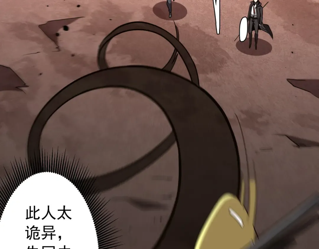 第297话 王不见王！ 第164页