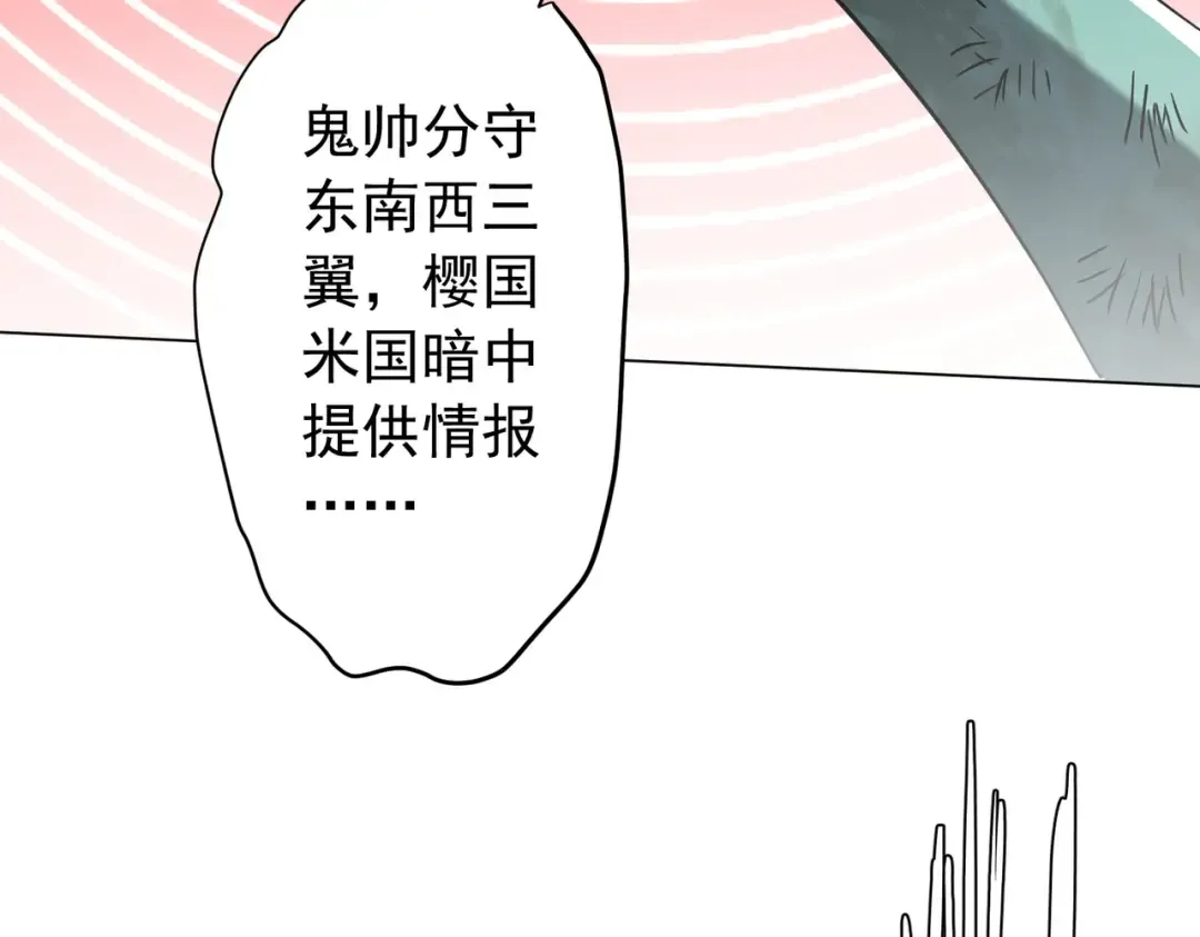 第297话 王不见王！ 第95页