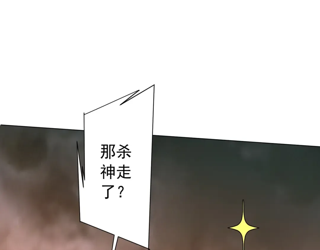 第297话 王不见王！ 第102页