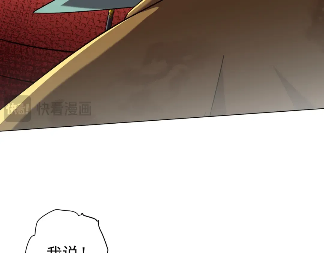 第297话 王不见王！ 第92页
