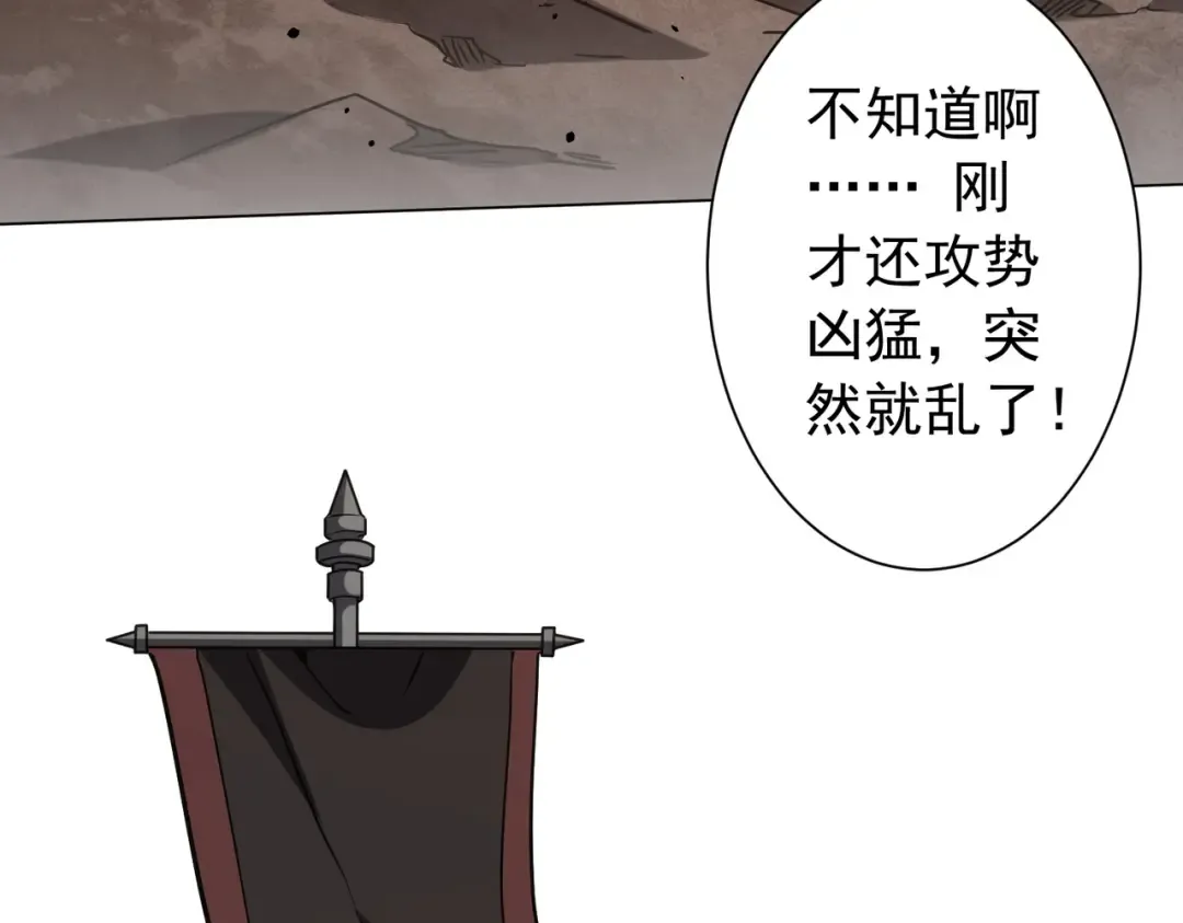 第297话 王不见王！ 第124页