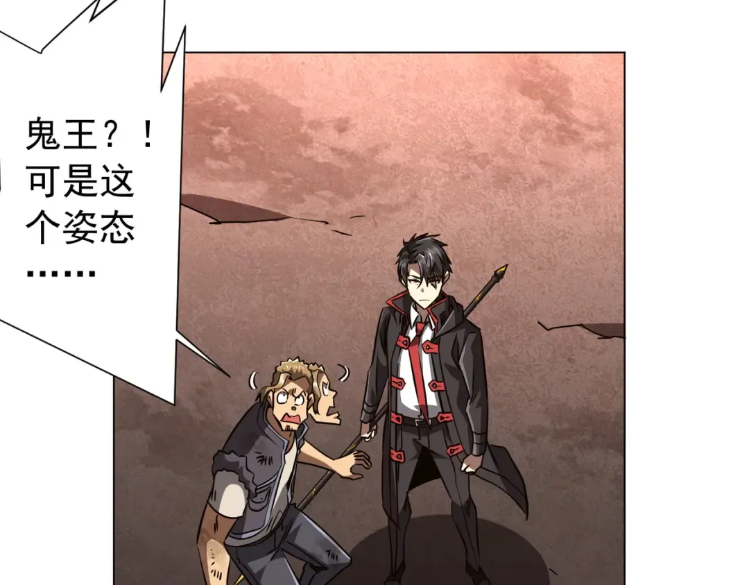 第297话 王不见王！ 第175页