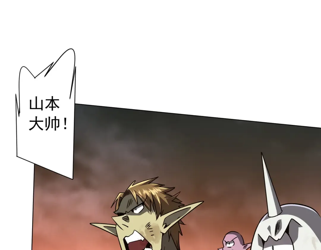 第297话 王不见王！ 第81页