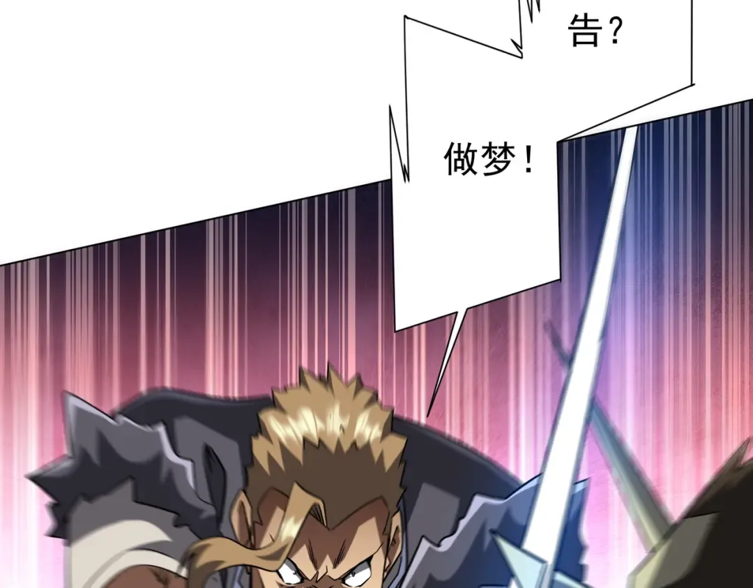 第297话 王不见王！ 第109页