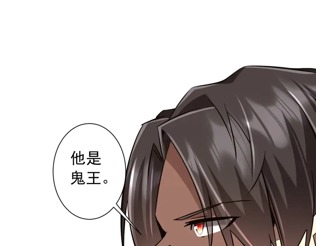 第297话 王不见王！ 第172页
