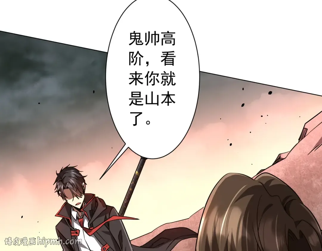 第297话 王不见王！ 第40页