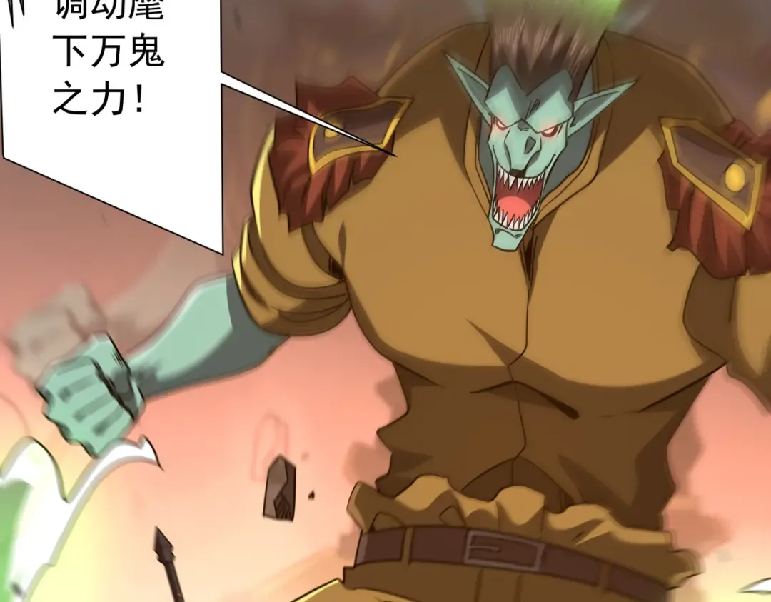 第297话 王不见王！ 第52页