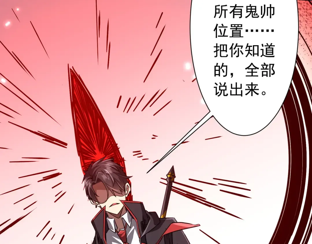 第297话 王不见王！ 第90页