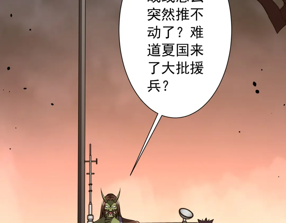 第297话 王不见王！ 第126页