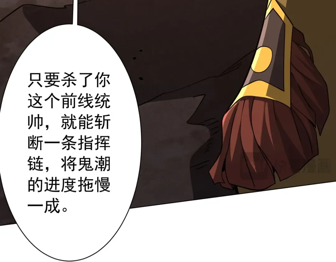 第297话 王不见王！ 第42页