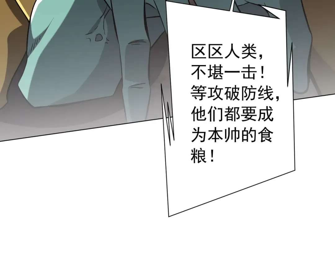第297话 王不见王！ 第17页
