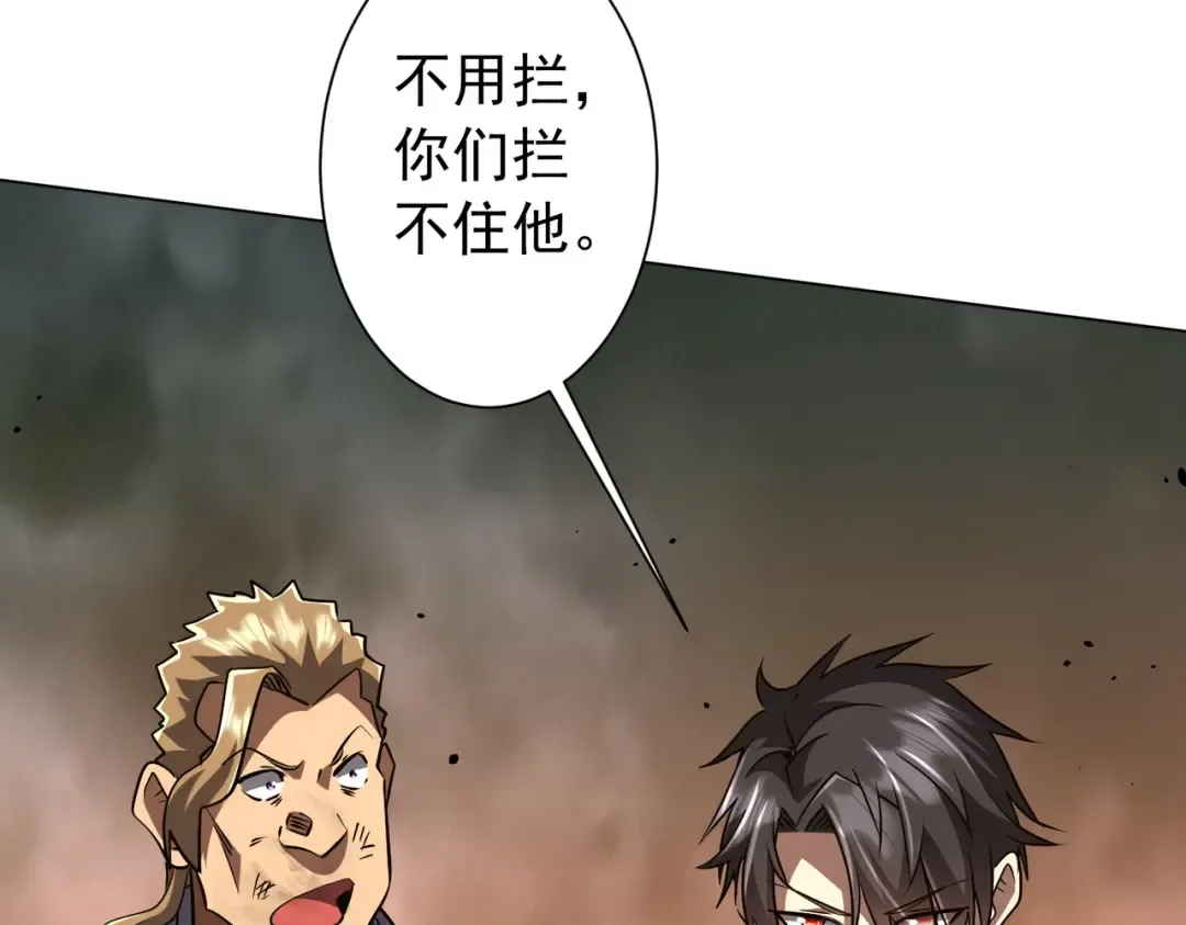 第297话 王不见王！ 第169页
