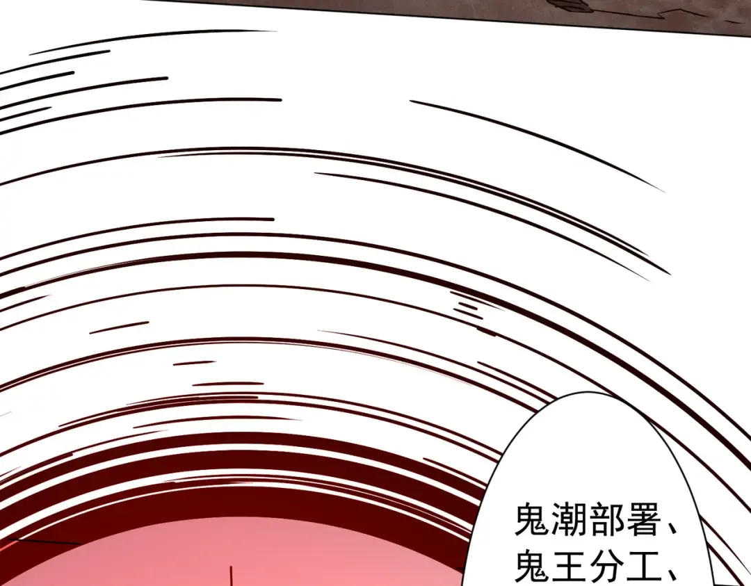 第297话 王不见王！ 第89页