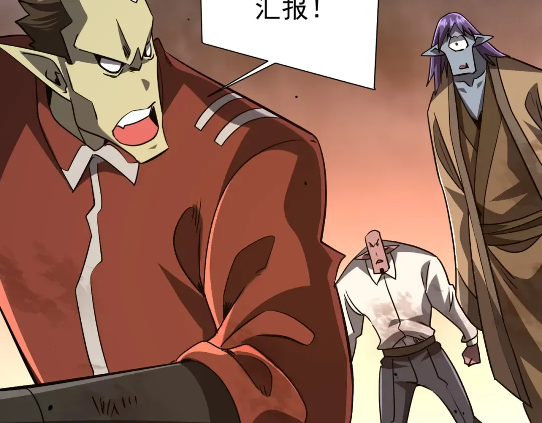 第297话 王不见王！ 第107页