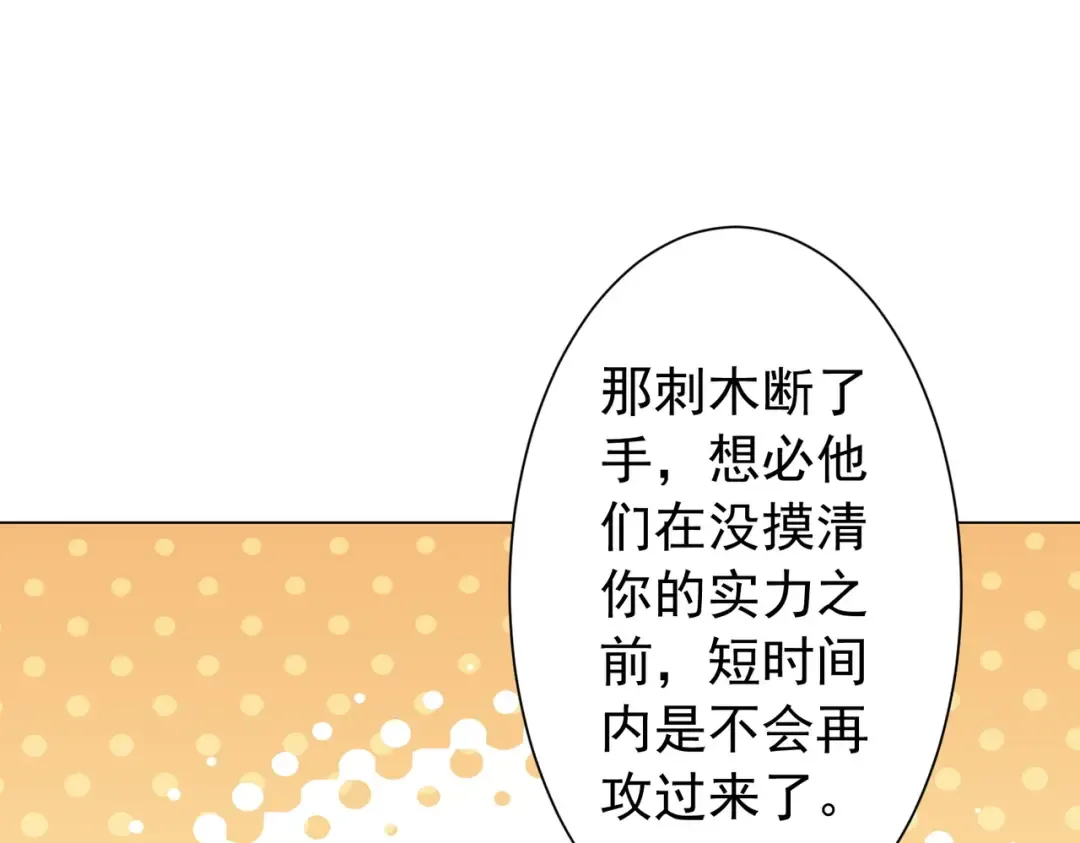 第298话 七阶封王！ 第187页