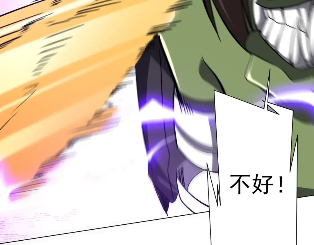第298话 七阶封王！ 第103页