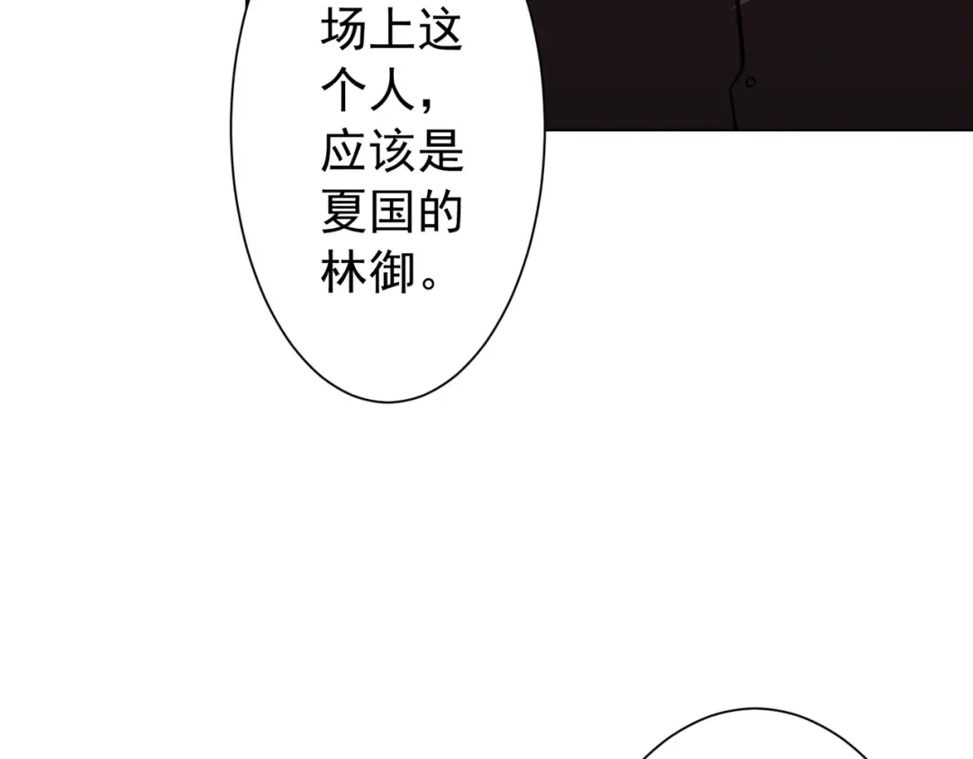 第298话 七阶封王！ 第22页