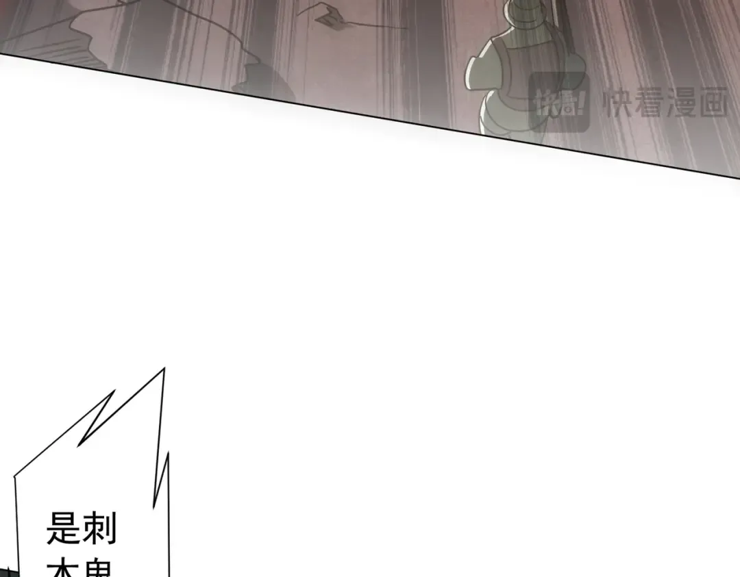 第298话 七阶封王！ 第43页