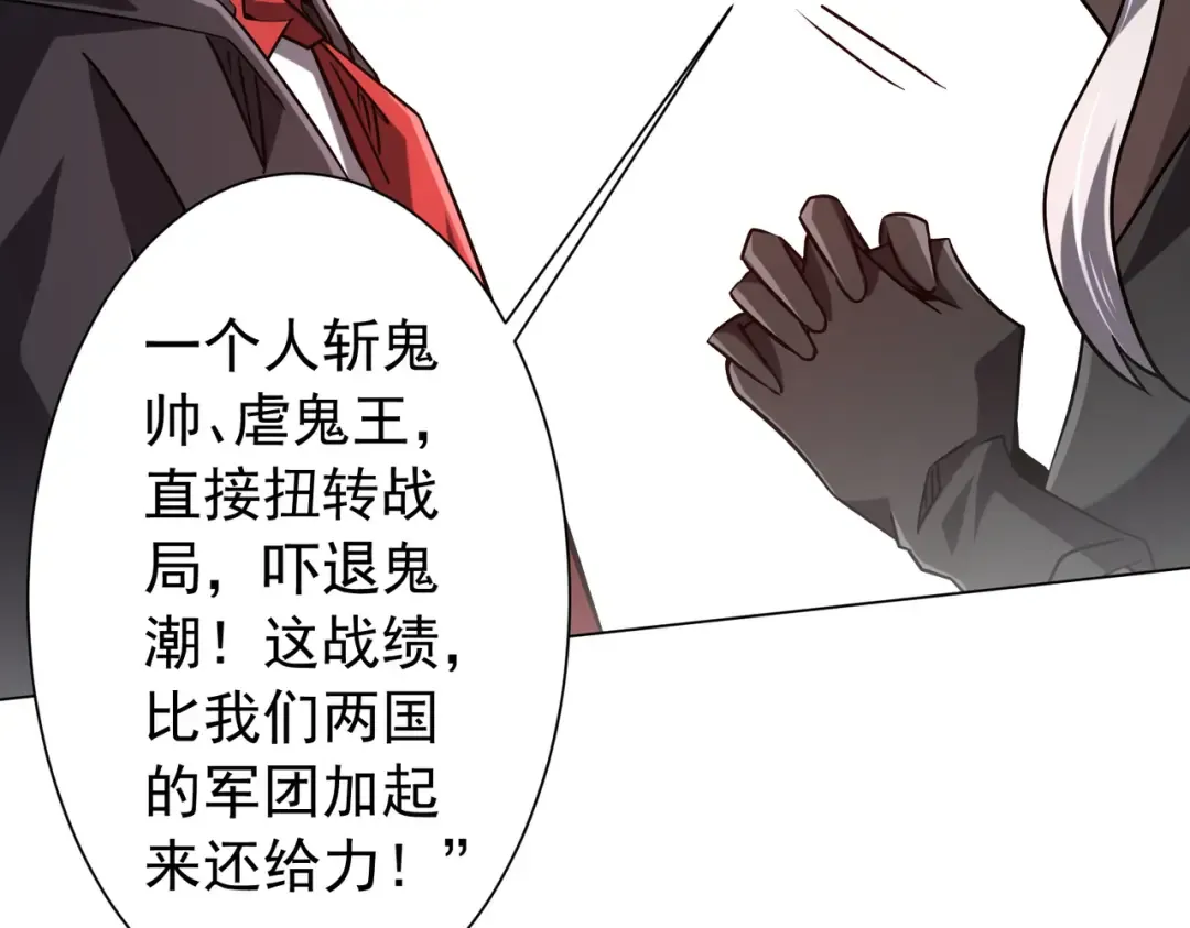 第298话 七阶封王！ 第183页