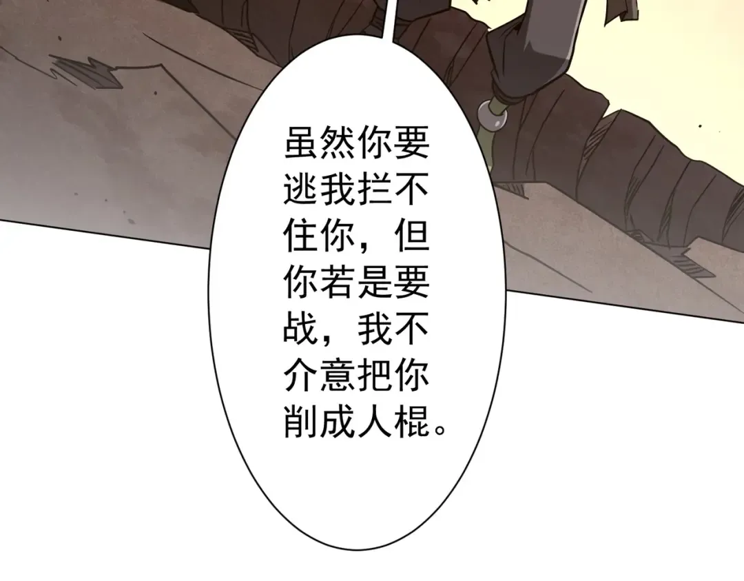 第298话 七阶封王！ 第151页