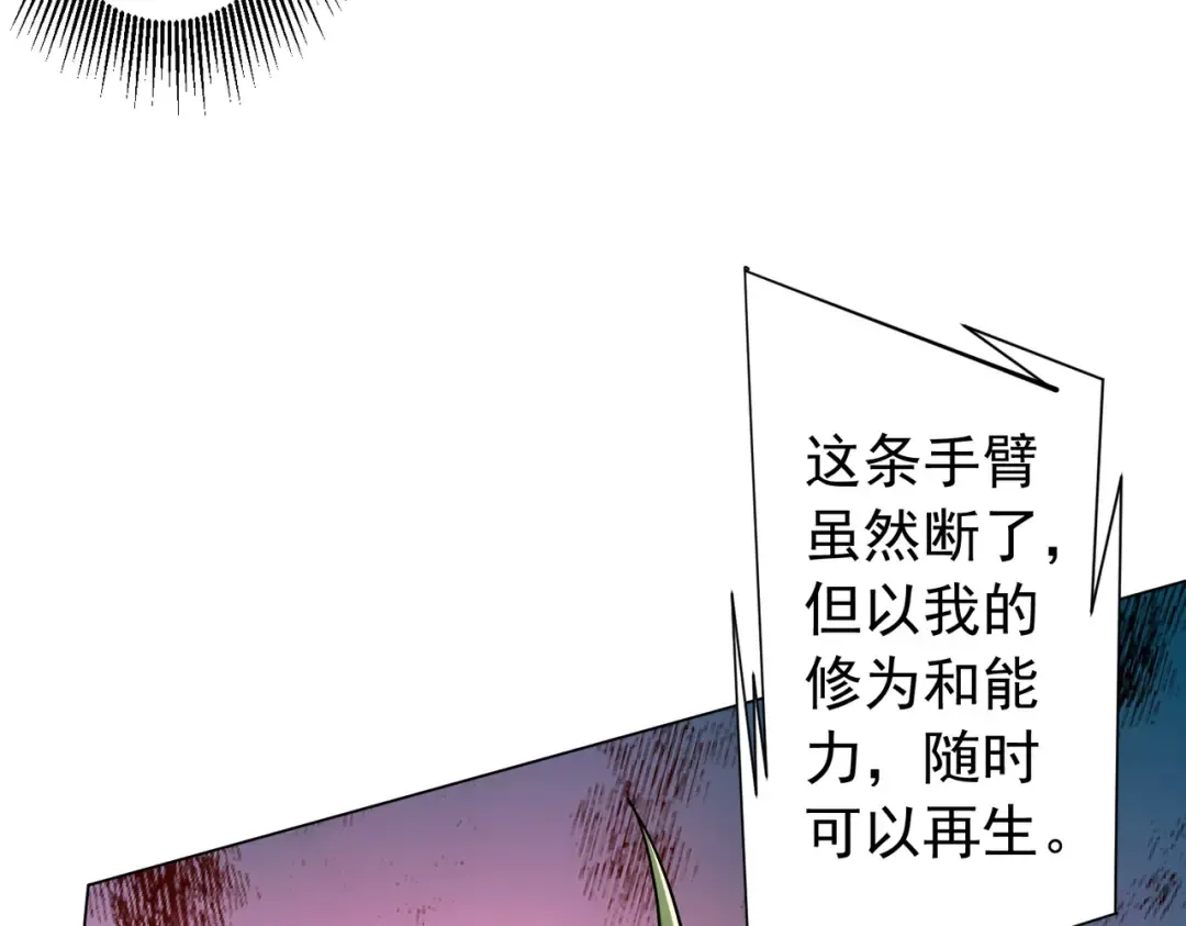 第298话 七阶封王！ 第114页