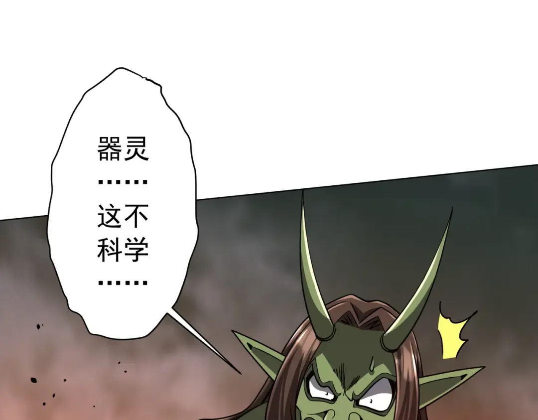 第298话 七阶封王！ 第143页