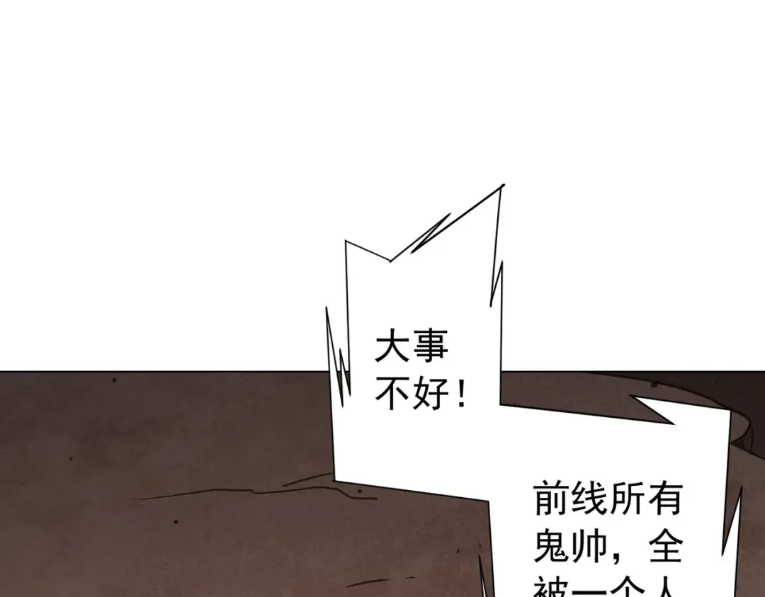第298话 七阶封王！ 第5页