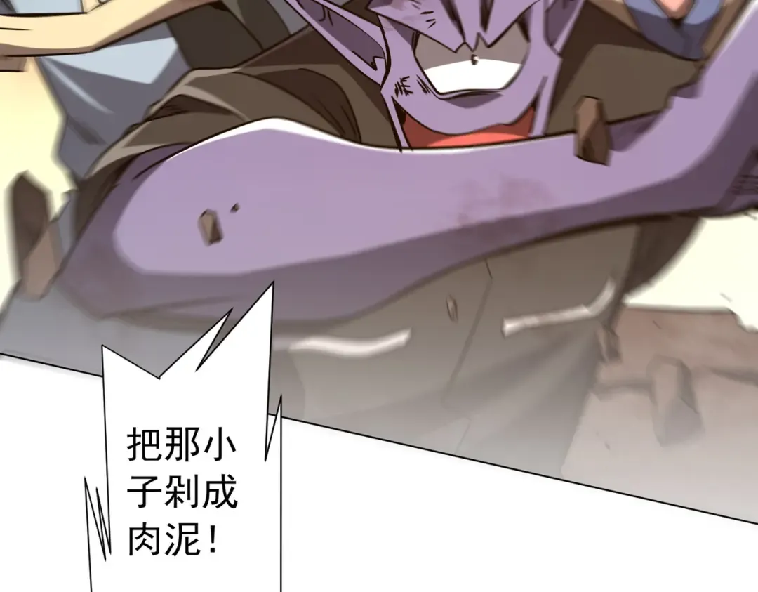 第298话 七阶封王！ 第69页