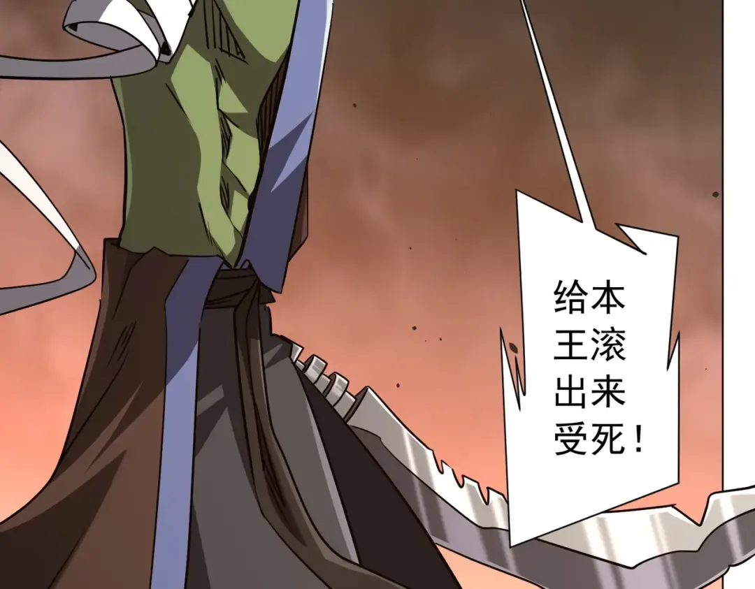 第298话 七阶封王！ 第47页