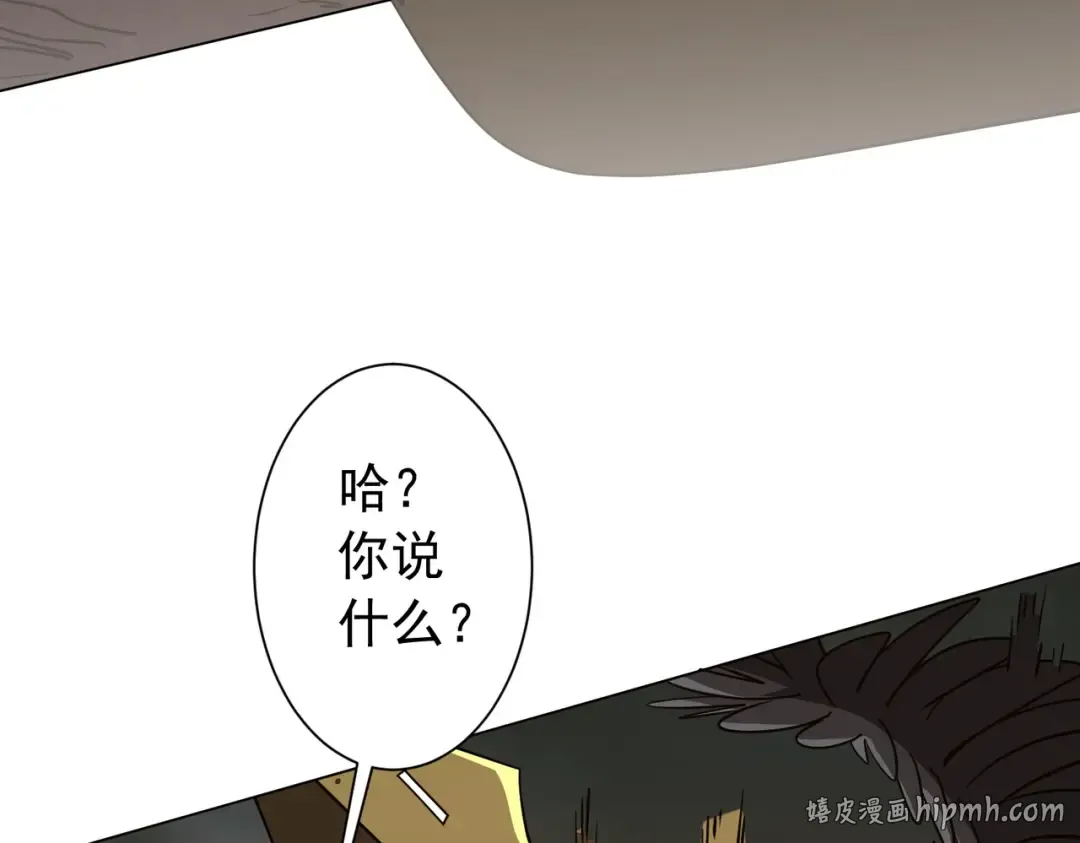 第298话 七阶封王！ 第8页