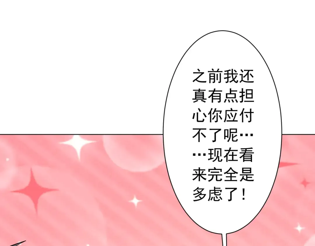 第298话 七阶封王！ 第181页