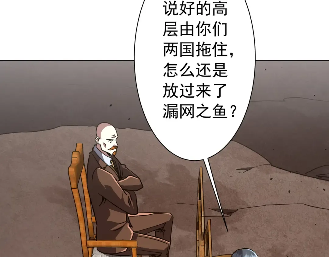 第298话 七阶封王！ 第17页