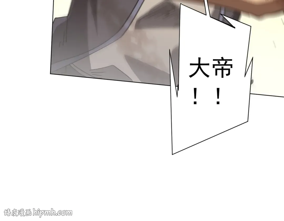 第298话 七阶封王！ 第72页