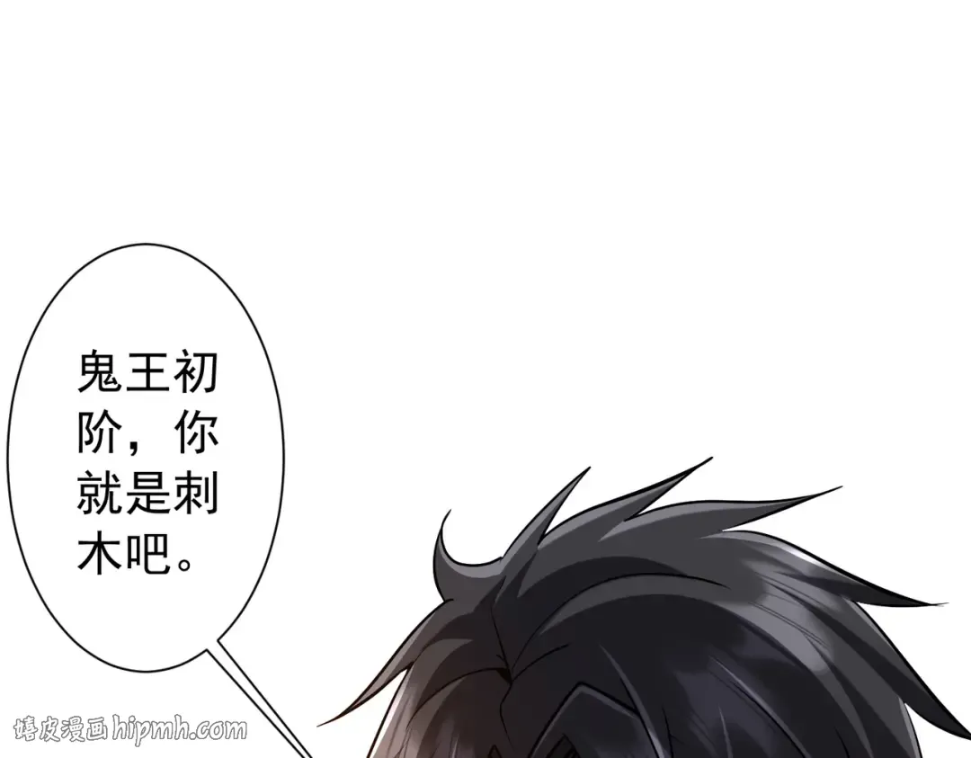第298话 七阶封王！ 第56页