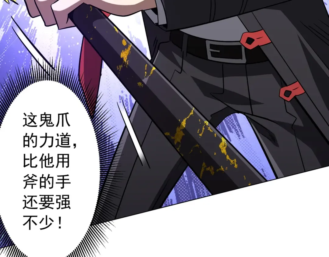 第298话 七阶封王！ 第113页