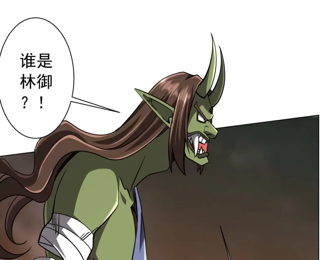 第298话 七阶封王！ 第46页