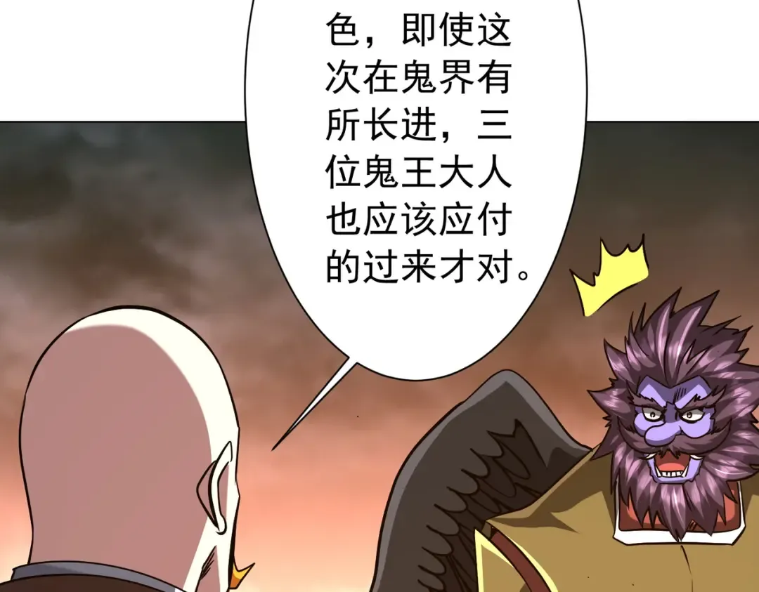 第298话 七阶封王！ 第26页