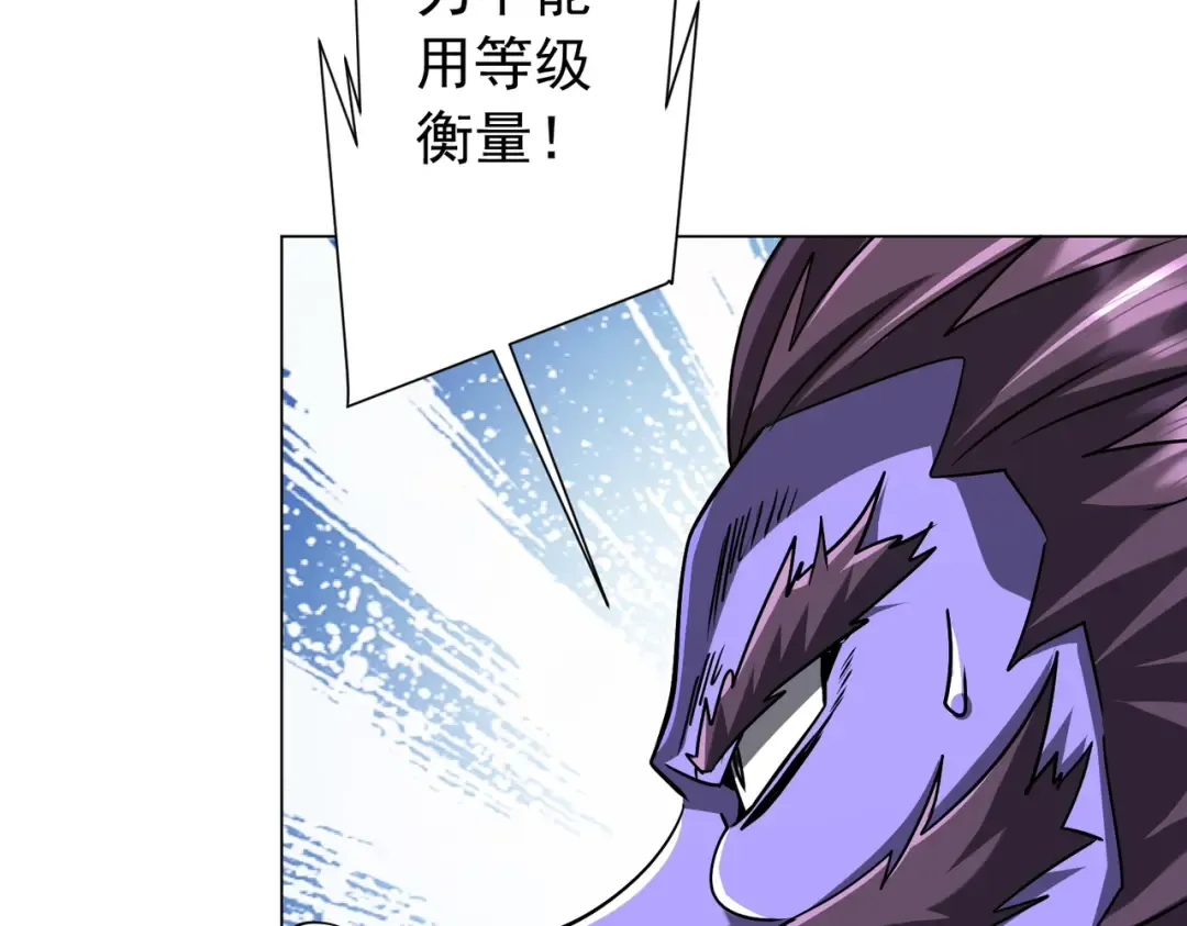 第298话 七阶封王！ 第33页