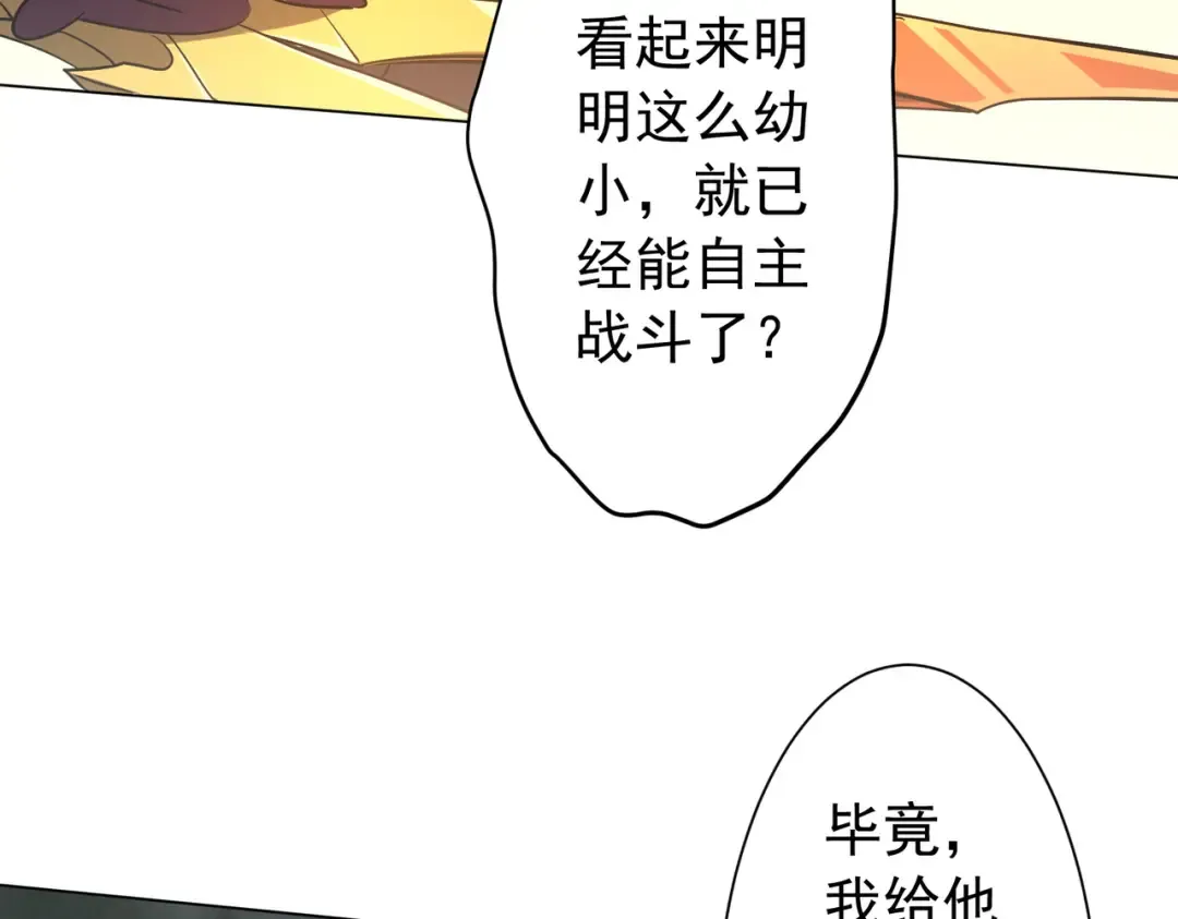 第298话 七阶封王！ 第145页