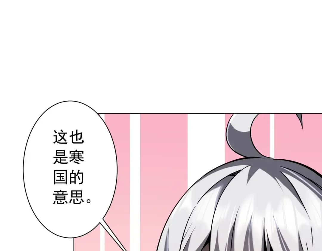第298话 七阶封王！ 第190页