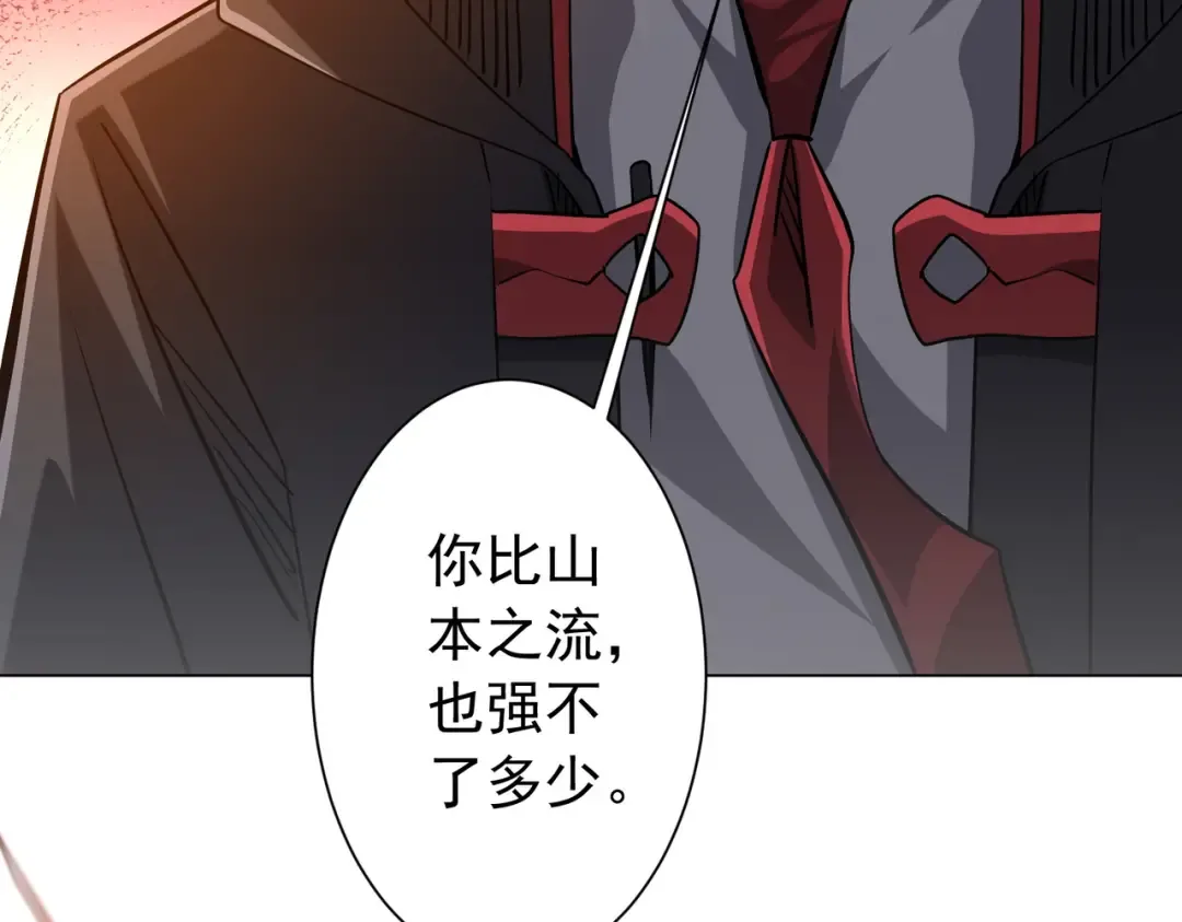 第298话 七阶封王！ 第58页