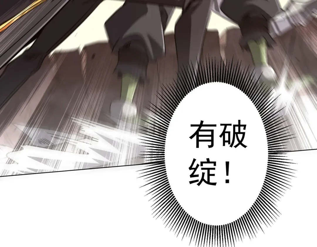 第298话 七阶封王！ 第100页