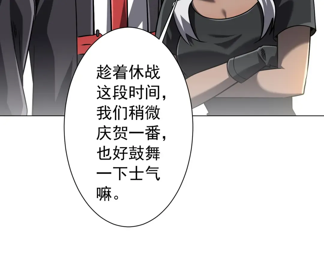 第298话 七阶封王！ 第189页