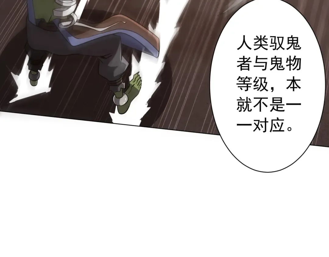 第298话 七阶封王！ 第85页