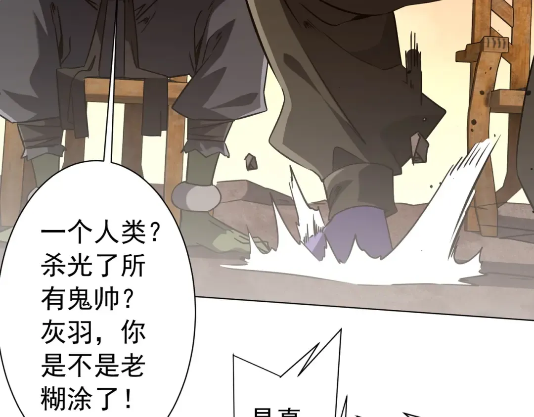 第298话 七阶封王！ 第10页