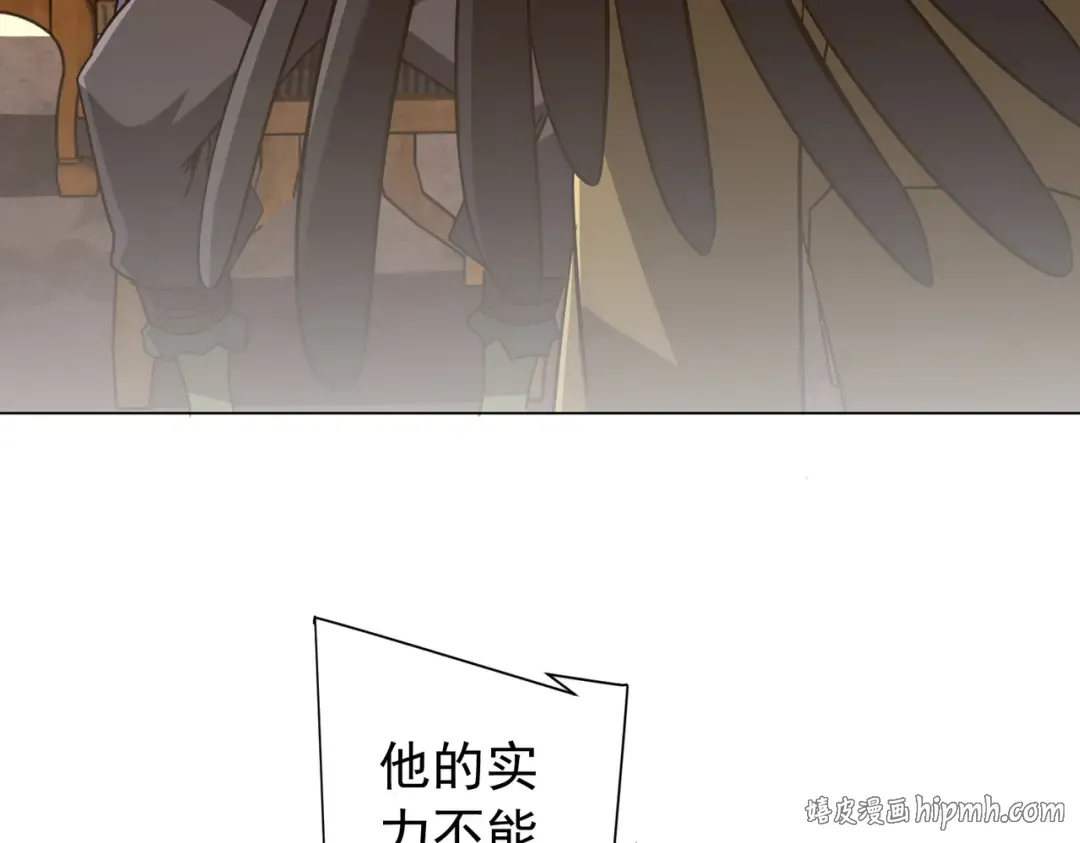 第298话 七阶封王！ 第32页