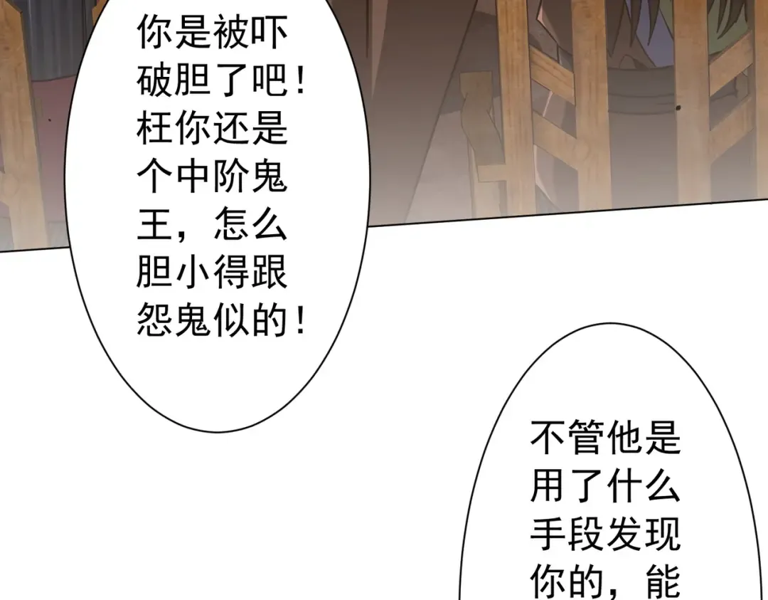 第298话 七阶封王！ 第13页