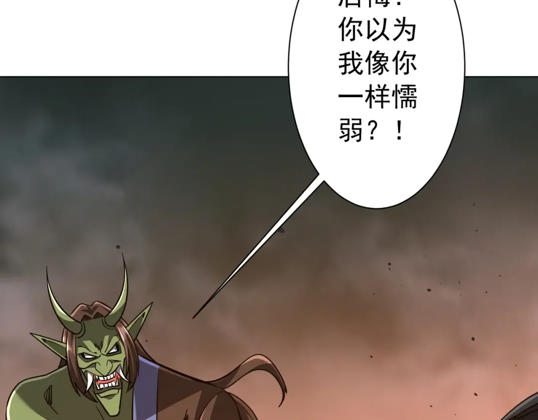 第298话 七阶封王！ 第36页